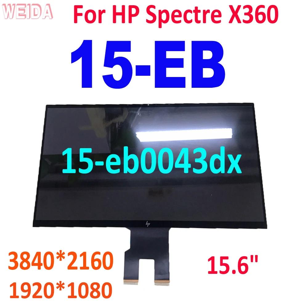 HP Spectre X360 15-EB 15-eb0043dx LCD ÷ ġ ũ Ÿ г , UHD FHD ޺ LCD ü, 15.6 ġ LCD